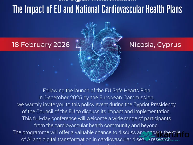 Майбутнє кардіології: Саміт ЄС щодо штучного інтелекту