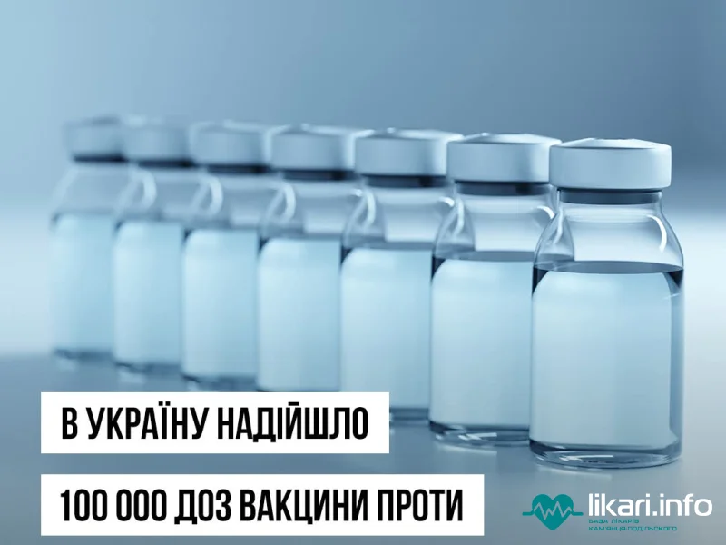 Вакцини проти дифтерії, кашлюку та правця (АКДП)